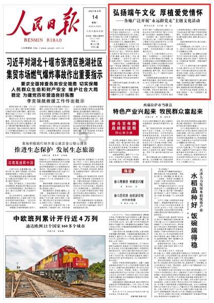 【两会·黔言】陈义龙委员：守护残疾儿童 需多部门共同发力