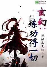 疯狂的聚会
